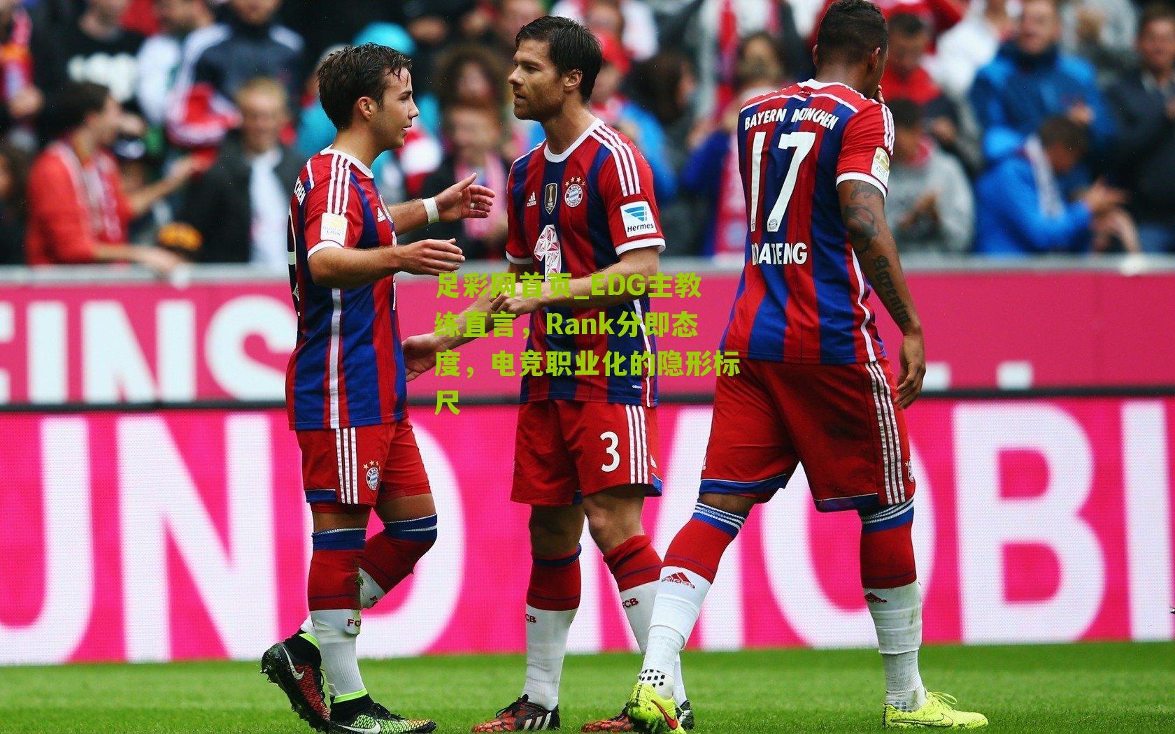 EDG主教练直言，Rank分即态度，电竞职业化的隐形标尺