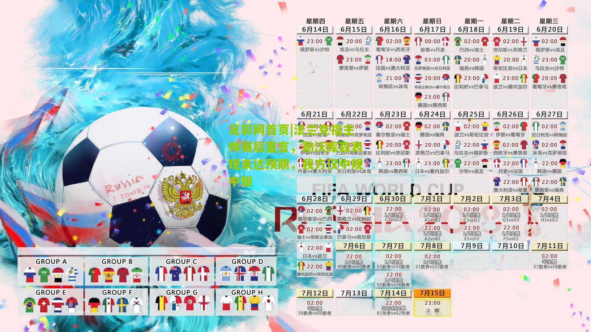 法兰克福主帅赛后直言，勒沃库森表现未达预期，我方仅中规中矩